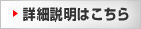 自家消費太陽光・蓄電システム